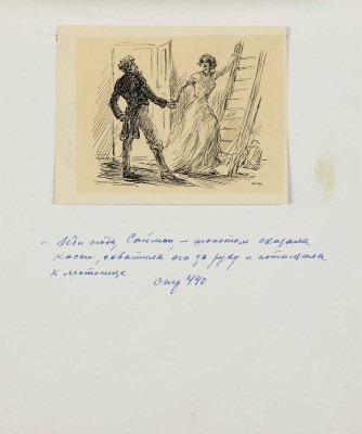 Бехтеев Владимир Георгиевич. Лот из 17 иллюстраций к роману «Хижина дяди Тома» Гарриет Бичер-Стоу